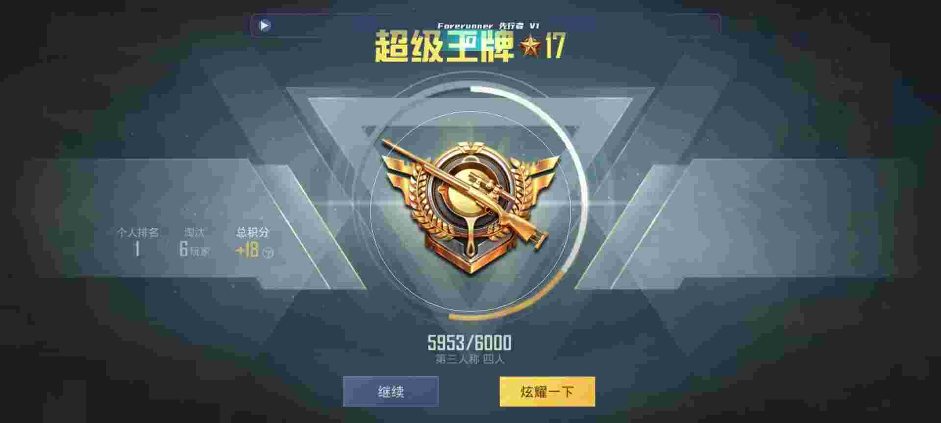 和平精英鸡腿辅助自瞄 - 和平精英魔方辅助大全辅助预览图